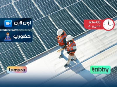 البرنامج التدريبي في التنمية المستدامة الحديثة
